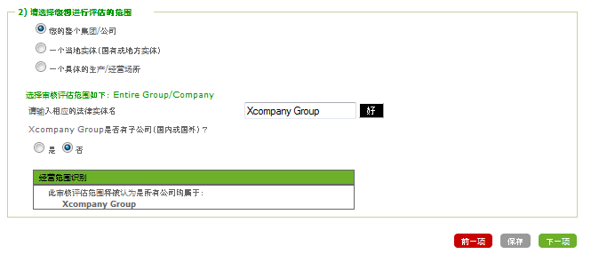 ecovadis注册